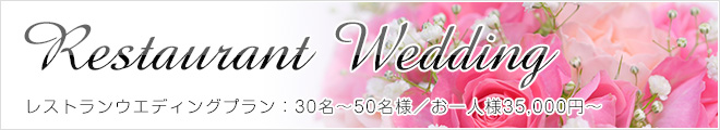 パーティープラン