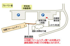 別館ファームシティ