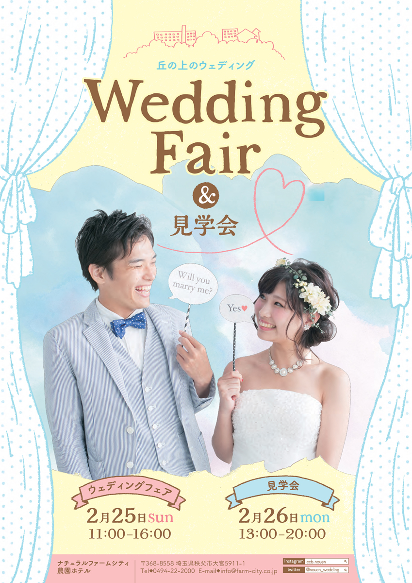 2018wedding-fair