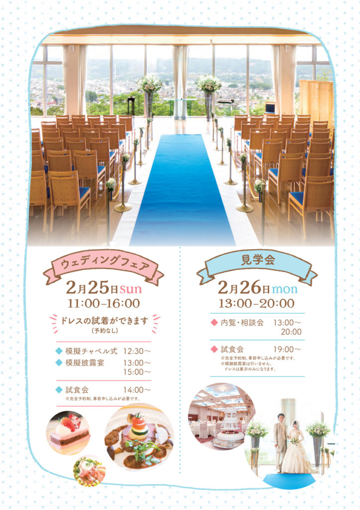 2018wedding-fair2